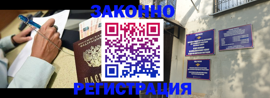 прописка в квартире в Темрюке