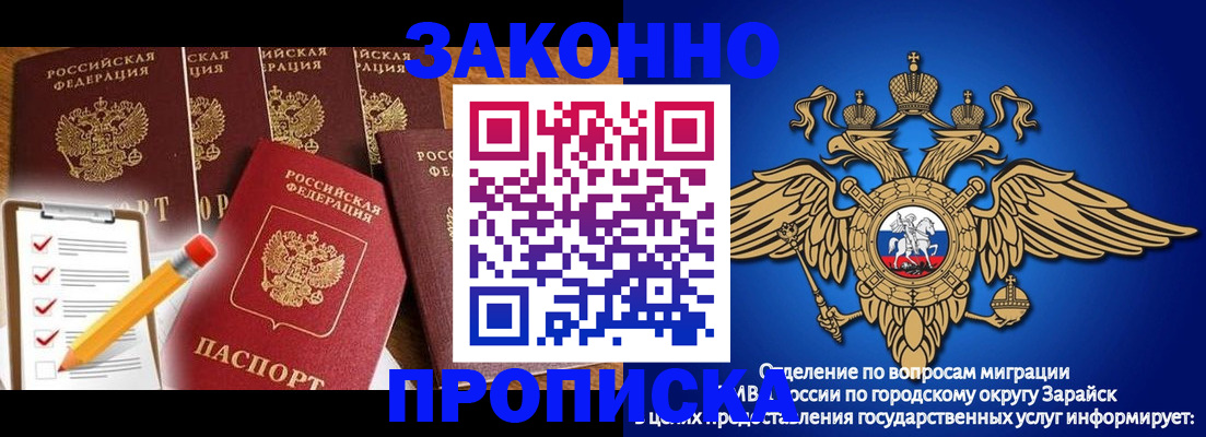 прописка для кредита в Темрюке